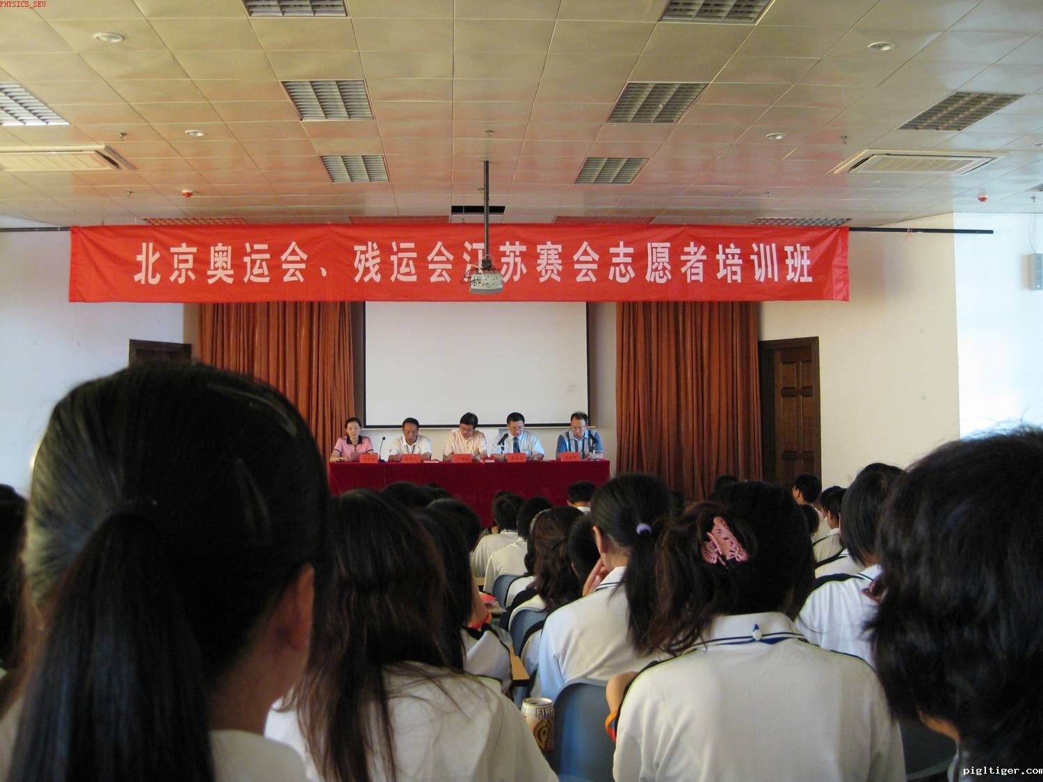 2008年7月4日，志愿者在南京中医药大学接受了第一次培训。